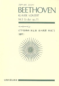 Konzert Es-Dur Nr.5 op.73 für Klavier und Orchester